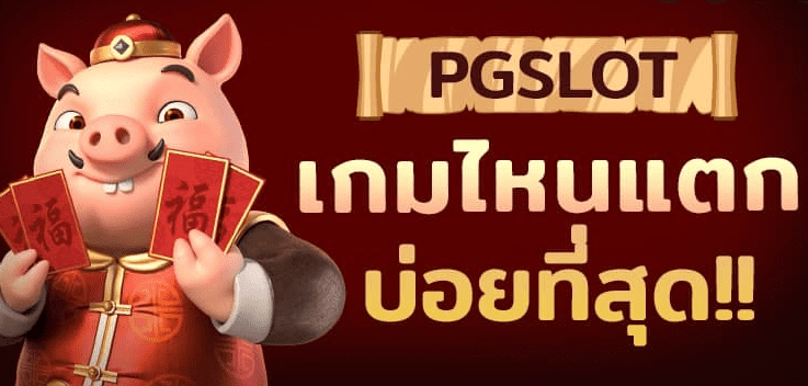 เปิดคลังเทคนิคการเล่นเกม สล็อตออนไลน์ ให้ได้กำไรแบบคูณ 2